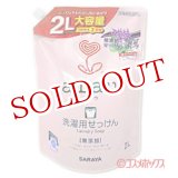 画像: サラヤ(saraya) arau. アラウ．洗濯用せっけん つめかえ用 2L(つめかえ2回分)