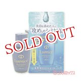 画像: ウテナ　ルミーチェ　薬用　美白オイルエッセンス　30ml　Lumice　utena