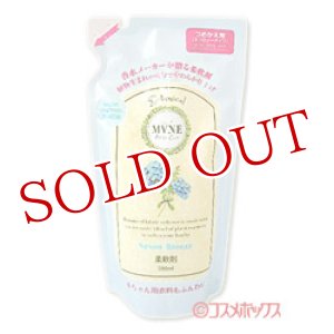 画像: ミューネ　柔軟剤　シャボンブリーズ　つめかえ用　500ml　SPR　MVNE