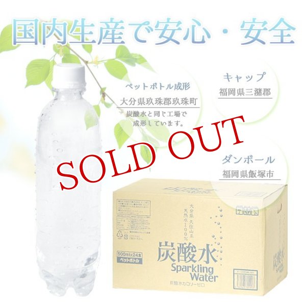 画像4: 送料無料 エコラク 九州産 強炭酸水 500ml×24本入 cosmeboxオリジナル (1ケース販売)【他商品と同梱不可】 (4)