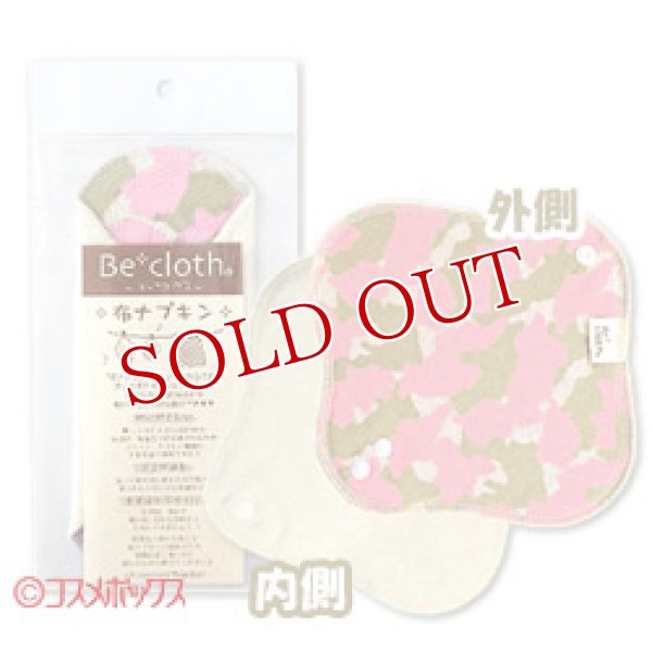 画像1: 地の塩　Be＊cloth（ビークロス）　布ナプキン　ライナー　ピンク迷彩 (1)