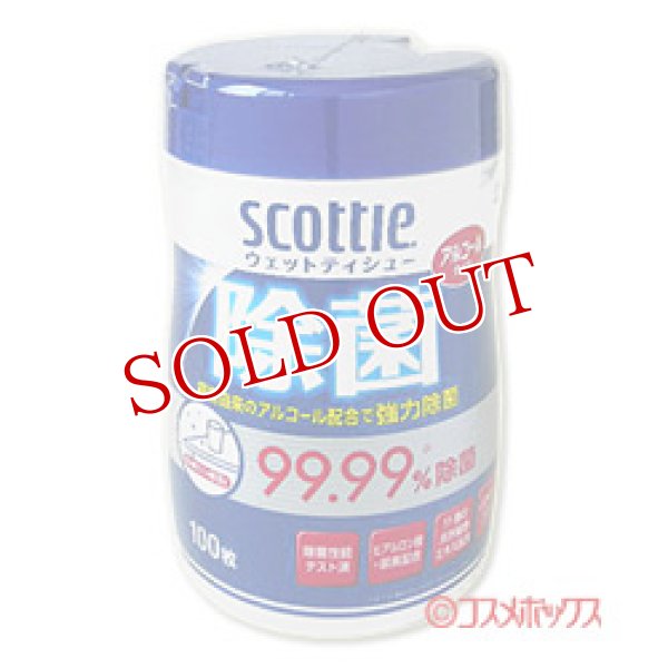 画像1: 日本製紙クレシア　スコッティ ウェットティシュー 除菌 アルコールタイプ 100枚　scottie (1)