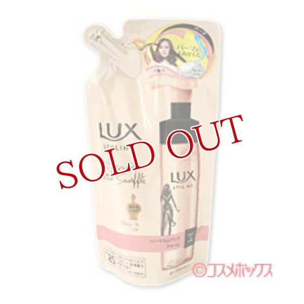 画像1: ラックス　美容液スタイリング　パーマカムバックフォーム　つめかえ用　180ml　LUX　Unilever (1)