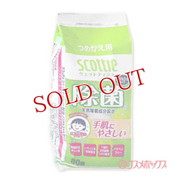 画像1: 日本製紙クレシア　スコッティ ウェットティシュー 除菌 ノンアルコールタイプ つめかえ用　80枚入　scottie (1)