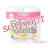 画像: 日本製紙クレシア　スコッティ フラワーパック　3倍長持ち　ダブル　4ロール　FLowerPACK　scottie