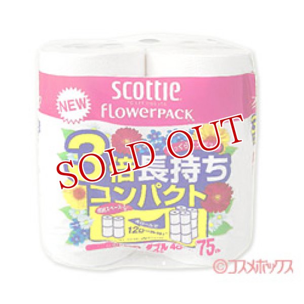 画像1: 日本製紙クレシア　スコッティ フラワーパック　3倍長持ち　ダブル　4ロール　FLowerPACK　scottie (1)