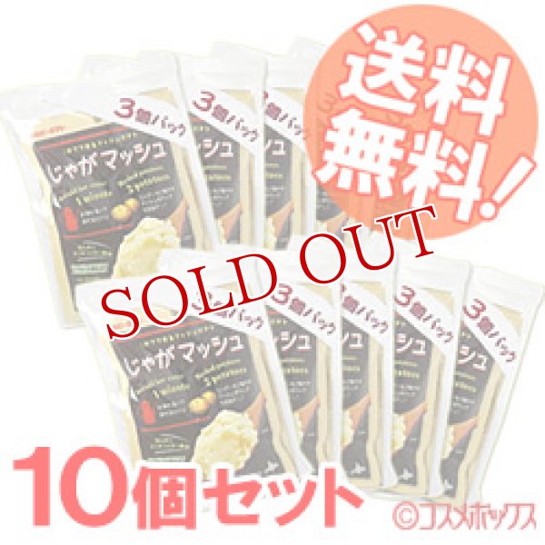 画像1: カルビーポテト　じゃがマッシュ　105g(35g×3袋)×10セット (1)