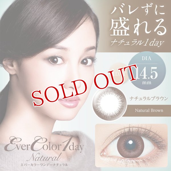 画像1: アイセイ　エバーカラーワンデーナチュラル　ナチュラルブラウン　1日使い捨て度ありカラーコンタクトレンズ　1箱20枚入 (1)