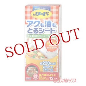 画像: リード　アクも油もとるシート　中12枚入　LION