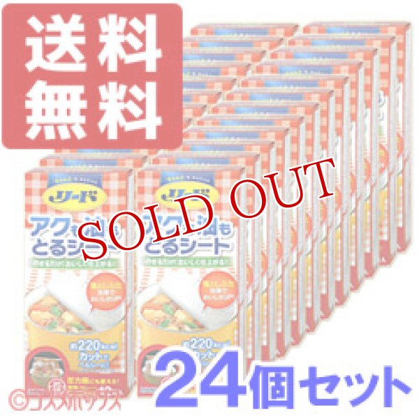 画像1: リード　アクも油もとるシート　LION　中12枚入×24個 (1)