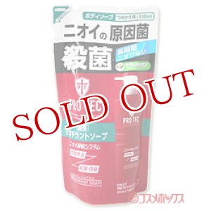 画像: ライオン　プロテク　薬用デオドラントソープ　つめかえ用　330ml 　PRO TEC　LION