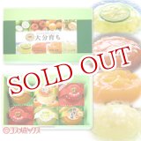 画像: ●送料込価格　菊家　大分育ち　6個入