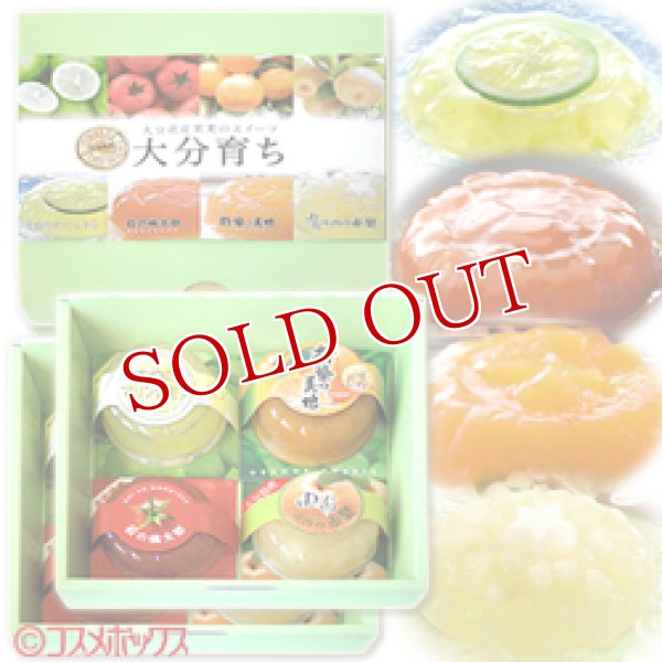 画像1: ●送料込価格 菊家 大分育ち 8個入 (1)