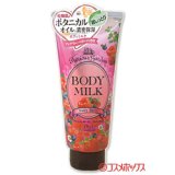 画像: プレシャスガーデン　ボディミルク　フェアリーベリーの香り　220g　Precious Garden　KOSE COSMEPORT