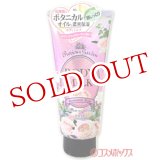 画像: プレシャスガーデン　ボディミルク　ロマンティックローズの香り　220g　Precious Garden　KOSE COSMEPORT