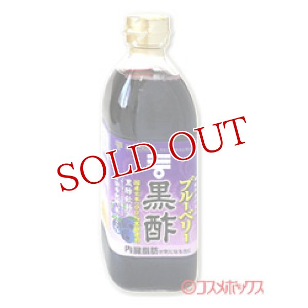 画像1: ミツカン　ブルーベリー黒酢　500ml　mizkan (1)