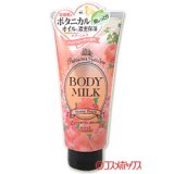 画像: プレシャスガーデン　ボディミルク　ハニーピーチの香り　220g　Precious Garden　KOSE COSMEPORT