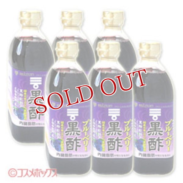 画像1: ケース販売　ミツカン　ブルーベリー黒酢　500ml×6本入り　mizkan (1)
