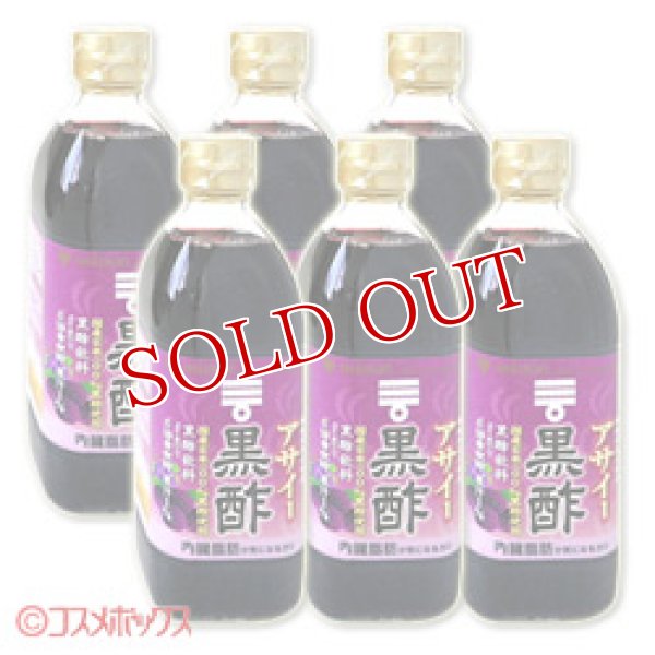 画像1: ケース販売　ミツカン　アサイー黒酢　500ml×6本入り　mizkan (1)