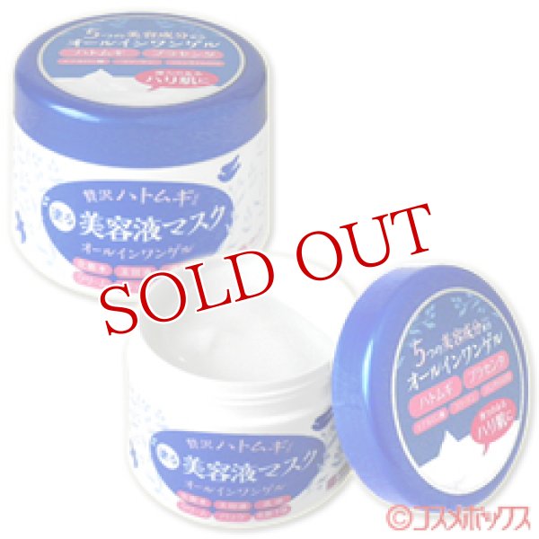 画像1: 明色　ヒアルモイスト　うるすべ肌クリーム　200g　HYALMOIST (1)