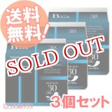 画像: ネピア　B-lock(ビーロック)　インナーシート30　20枚×3個セット　(男性用軽失禁ケア)　nepia