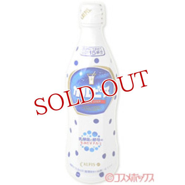 画像1: アサヒ飲料　カルピス　470ml　プラスチックボトル　5倍希釈用　CALPIS (1)