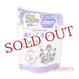 画像: 2個セット販売 キレイキレイ  薬用泡ハンドソープ フローラルソープの香り つめかえ用 200ml×2個 ライオン(LION)