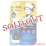 画像: ロート製薬　メンソレータム　ディープモイスト　無香料　4.5g　Deep Moist　Mentholatum　ROHTO