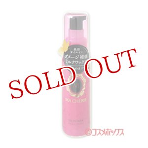 画像: 資生堂　マシェリ　オイルインワックス　75ml　MA CHERIE