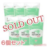 画像: パックスナチュロン　400番（液状台所用石けん）　詰替用　900ml×6個セット　PAX　NATURON　パックス　太陽油脂