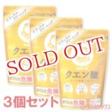 画像: シャボン玉　クエン酸　300g　×3個セット