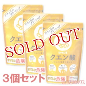 画像: シャボン玉　クエン酸　300g　×3個セット