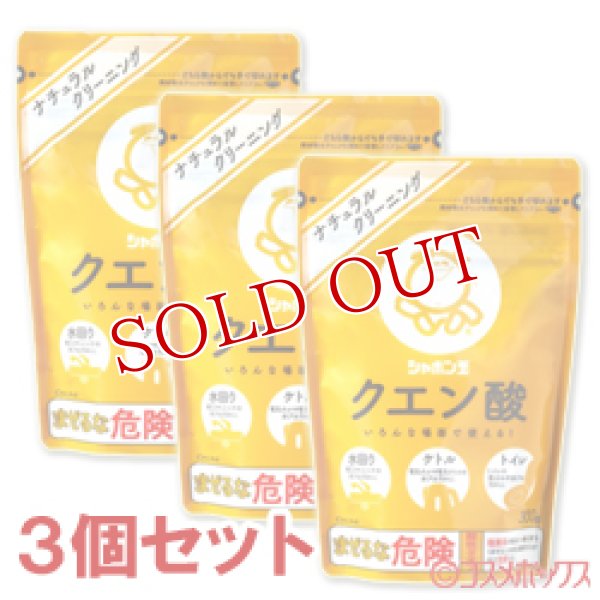 画像1: シャボン玉　クエン酸　300g　×3個セット (1)