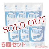 画像: 【過炭酸ナトリウム】　パックス　酸素系漂白剤　詰替用　500g×6個セット