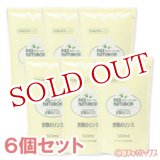 画像: パックスナチュロン 衣類のリンス 詰替用 500ml×6個セット【送料無料】