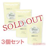 画像: パックスナチュロン　衣類のリンス　詰替用　500ml×3個セット