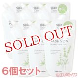 画像: サラヤ ウォシュボン ハーバル薬用ハンドソープ 詰替用 500mL×6個セット WASH VON SARAYA【送料無料】