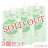 画像: サラヤ　泡ででてくる薬用ハンドソープ　シャボグリーンフォーム　つめかえ用　900ml×3個セット　SARAYA　SHavoGReen