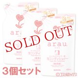画像: サラヤ　アラウ　泡コンディショナー　つめかえ用　450ml×3個セット　arau.　saraya