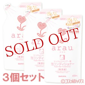 画像: サラヤ　アラウ　泡コンディショナー　つめかえ用　450ml×3個セット　arau.　saraya