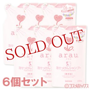 画像: サラヤ　アラウ　泡せっけんシャンプー　つめかえ用　450ml×6個セット　arau.　saraya