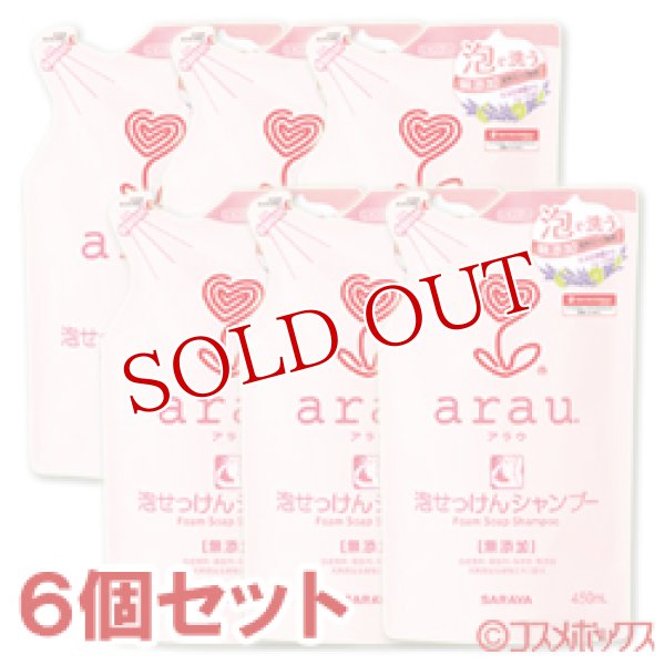 画像1: サラヤ　アラウ　泡せっけんシャンプー　つめかえ用　450ml×6個セット　arau.　saraya (1)