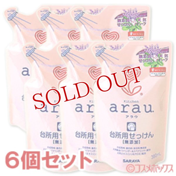 画像1: サラヤ　アラウ.　台所用せっけん　詰替用　380mL×6個セット　arau.　SARAYA (1)