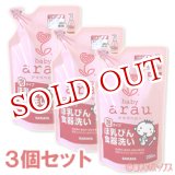 画像: サラヤ　アラウ.ベビー　泡ほ乳びん食器洗い　詰替用　250mL×3個セット　baby arau.　SARAYA