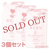 画像: サラヤ　アラウ　泡せっけんシャンプー　つめかえ用　450ml×3個セット　arau.　saraya