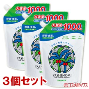 画像: サラヤ　ヤシノミ洗剤　つめかえ用　1000ml(つめかえ2回分)×3個セット