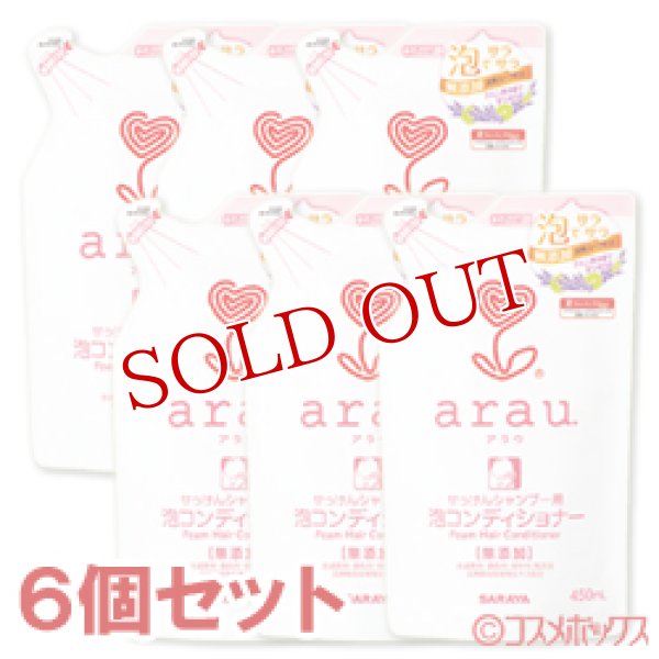画像1: サラヤ　アラウ　泡コンディショナー　つめかえ用　450ml×6個セット　arau.　saraya (1)