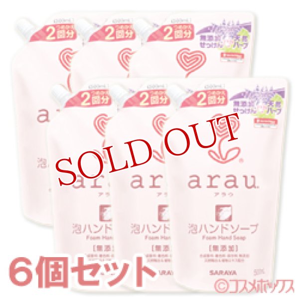 画像1: サラヤ　アラウ.　泡ハンドソープ　つめかえ用　500ml×6個セット　arau.　SARAYA (1)
