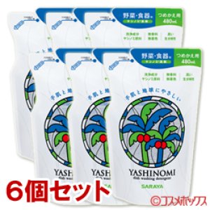 画像: サラヤ　ヤシノミ洗剤　つめかえ用　480ml×6個セット　YASHINOMI　SARAYA