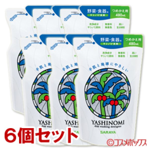 画像1: サラヤ　ヤシノミ洗剤　つめかえ用　480ml×6個セット　YASHINOMI　SARAYA (1)